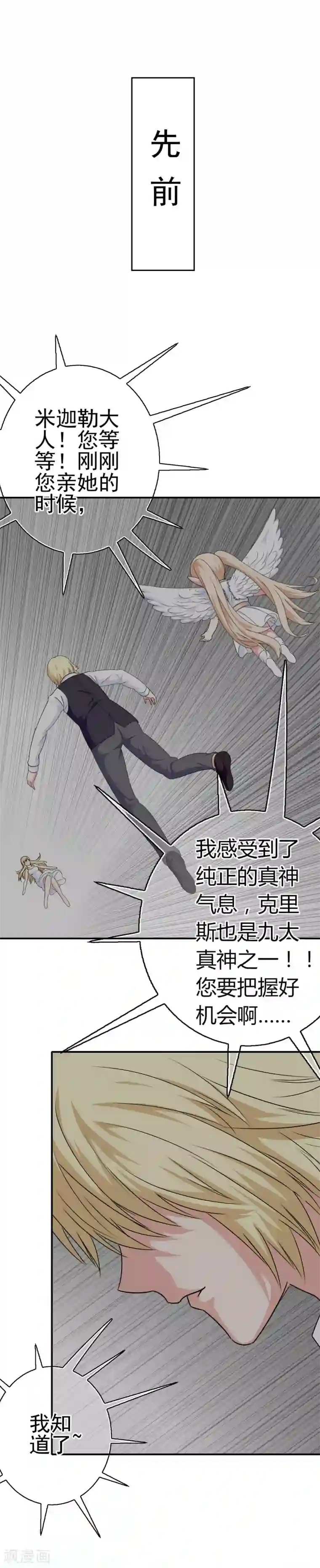 我在女子学院第26话 攻略成功？