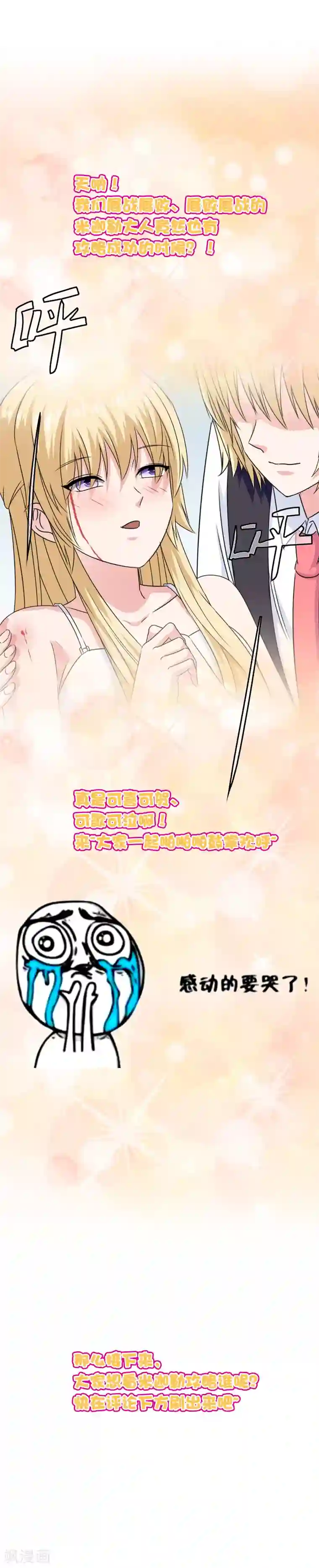 我在女子学院第26话 攻略成功？