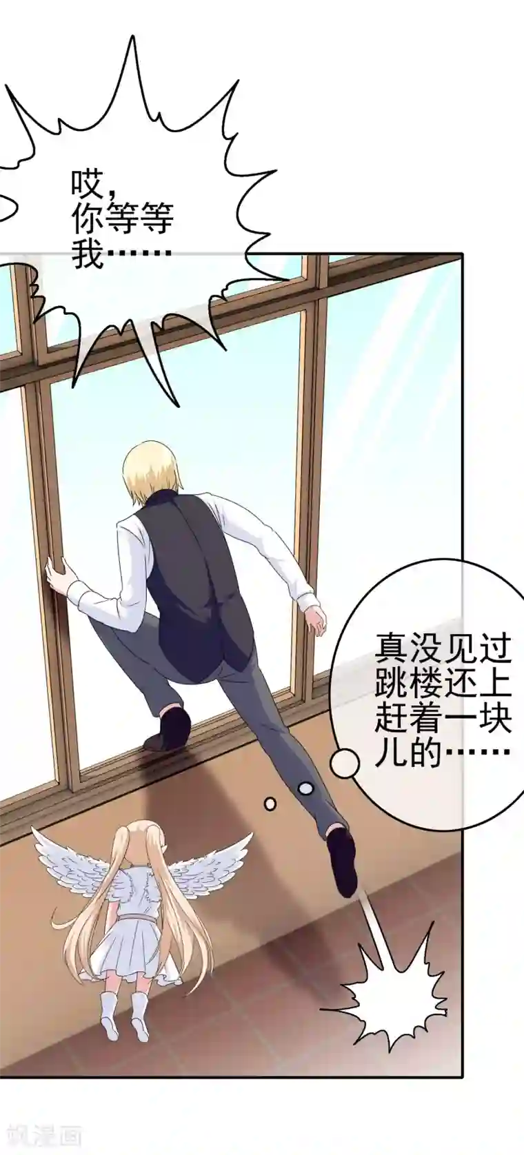 我在女子学院第26话 攻略成功？