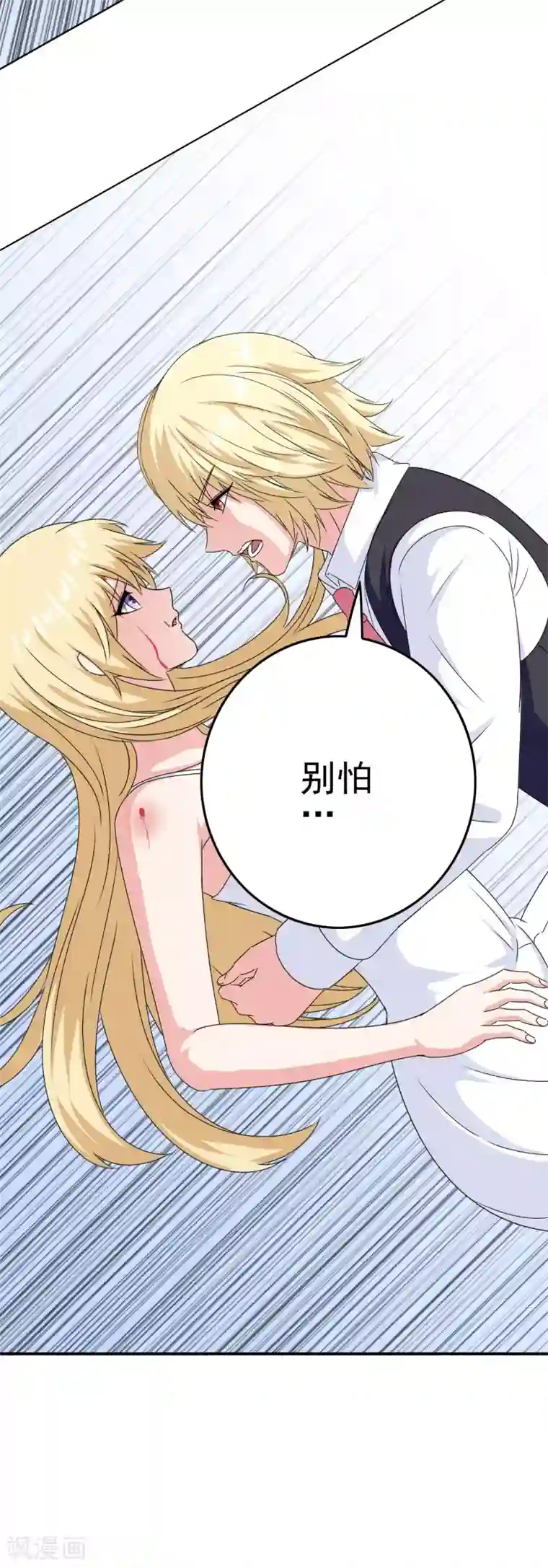 我在女子学院第26话 攻略成功？