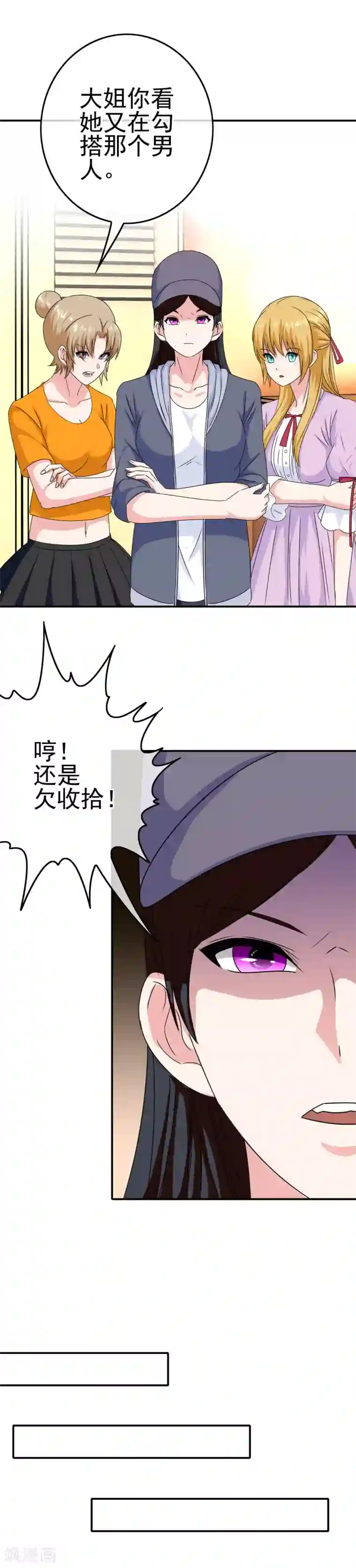 我在女子学院第27话 惹女人伤心的大天使