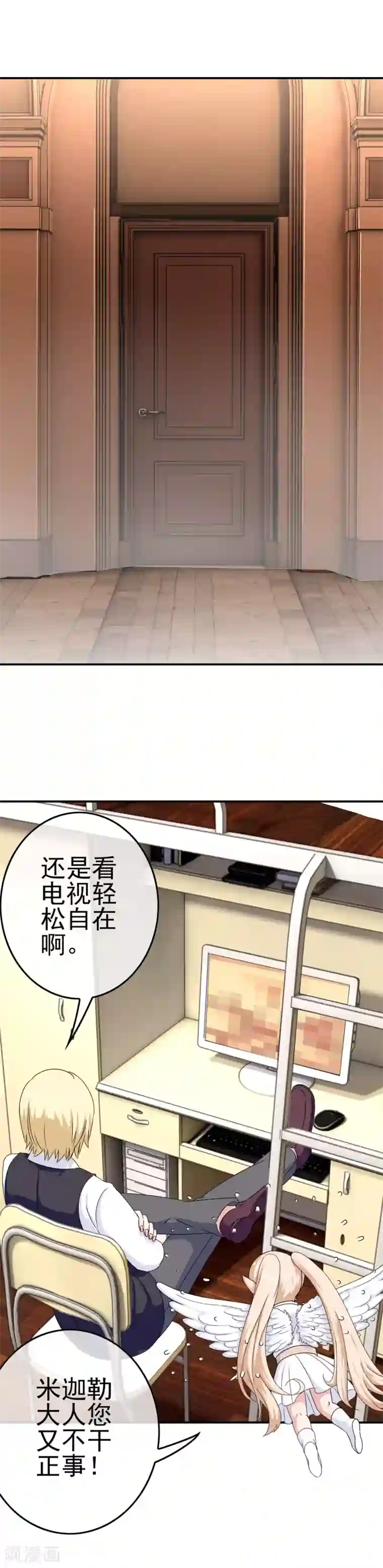 我在女子学院第27话 惹女人伤心的大天使