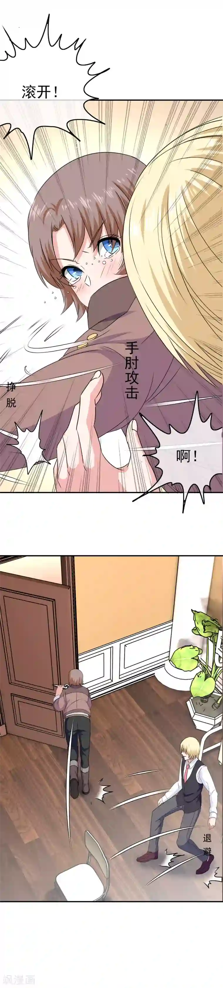 我在女子学院第27话 惹女人伤心的大天使