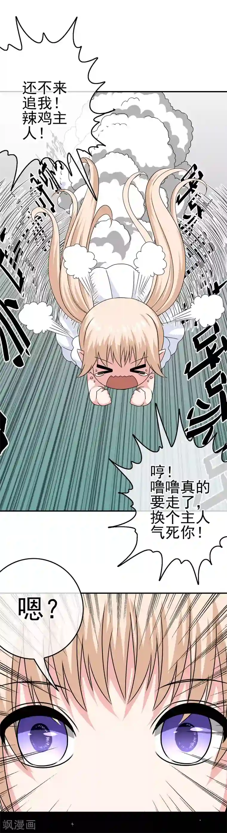 我在女子学院第27话 惹女人伤心的大天使