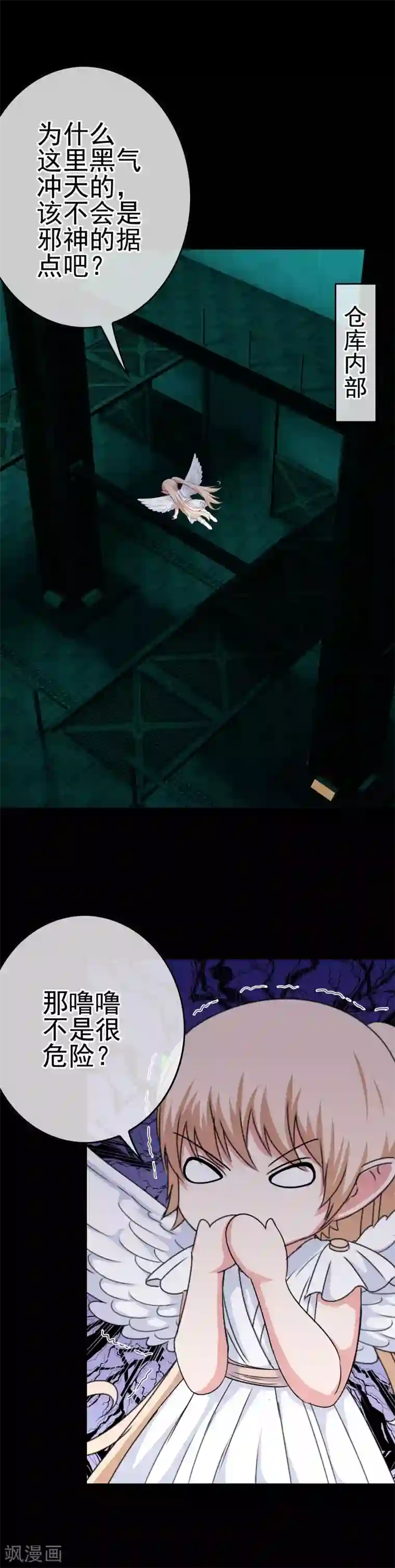 我在女子学院第28话 是的主人！