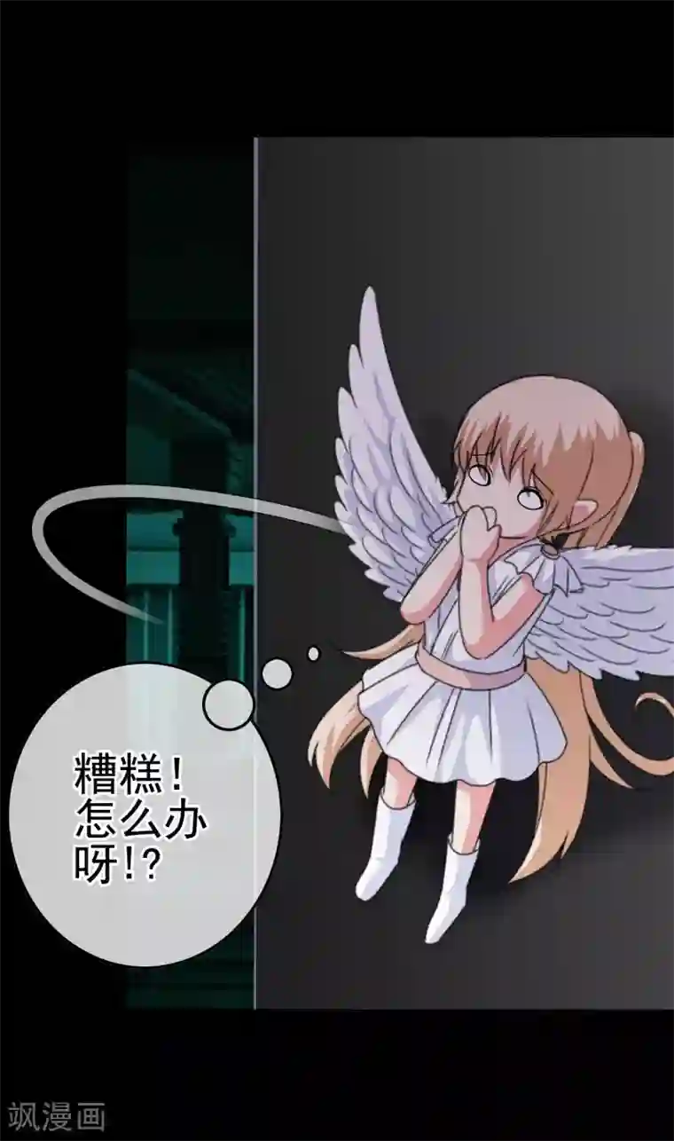 我在女子学院第28话 是的主人！