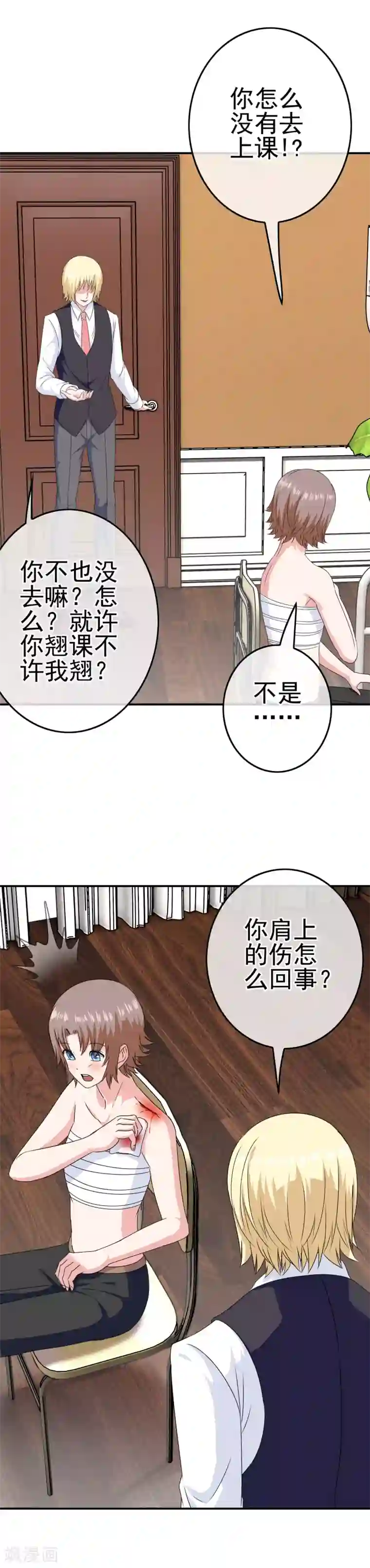 我在女子学院第28话 是的主人！