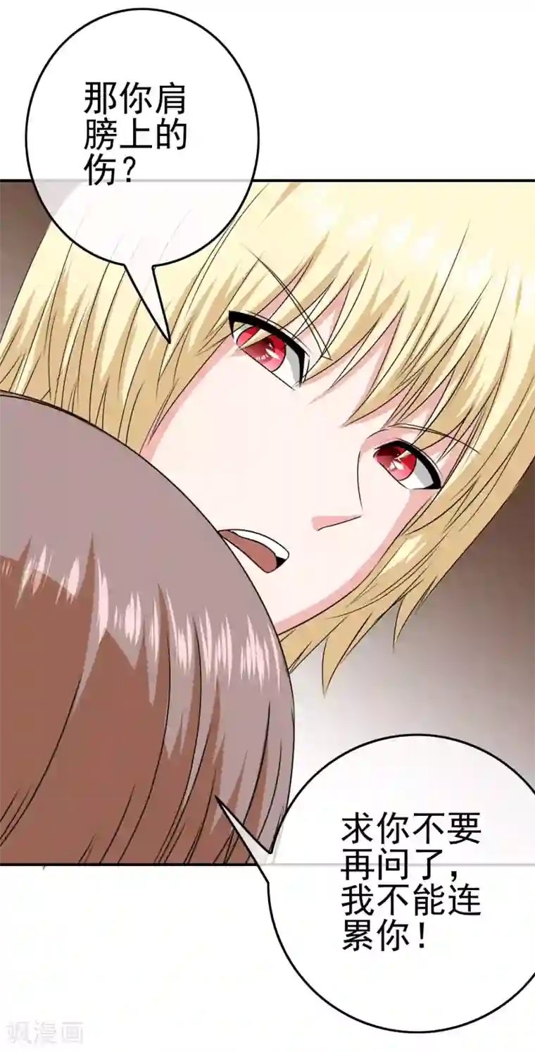 我在女子学院第28话 是的主人！