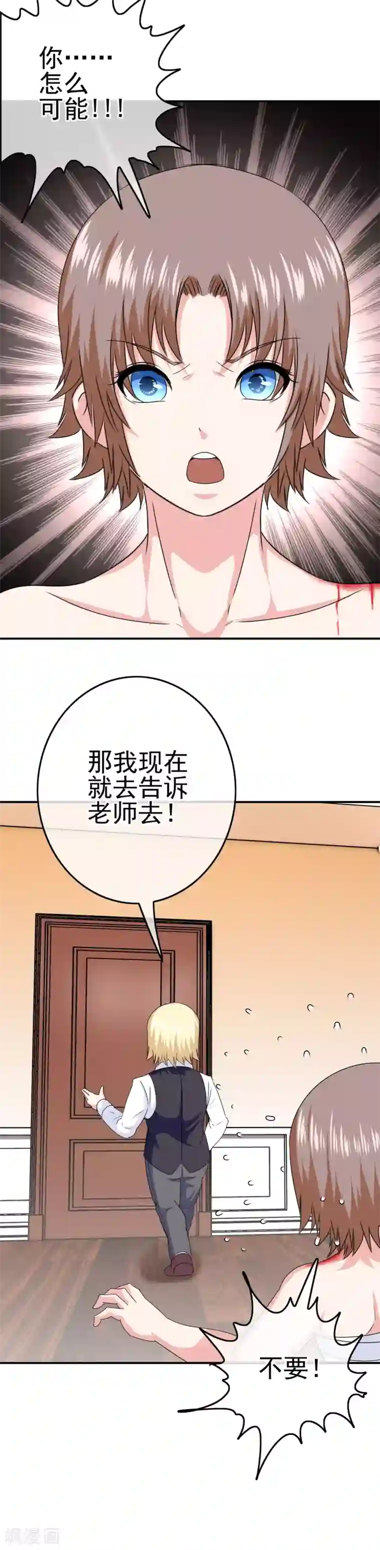 我在女子学院第28话 是的主人！