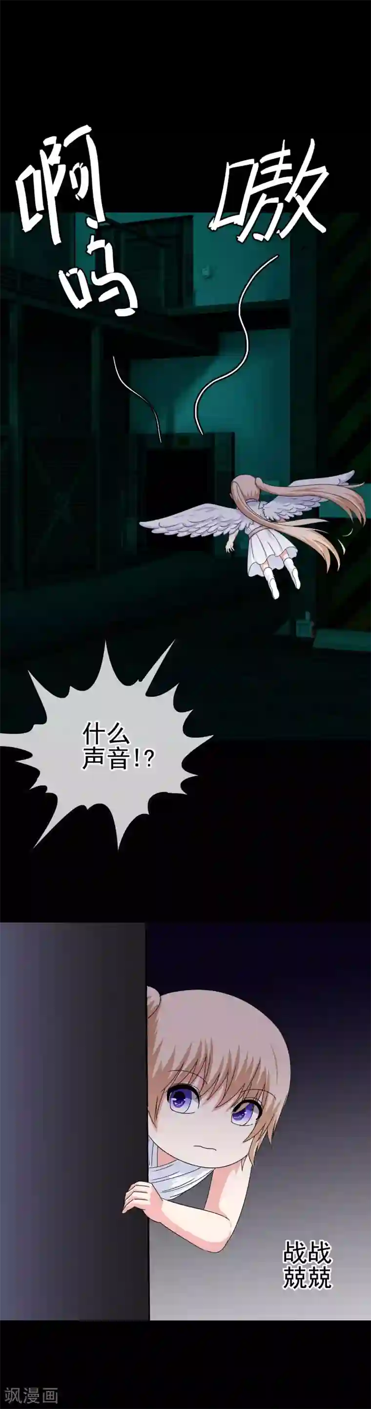 我在女子学院第28话 是的主人！