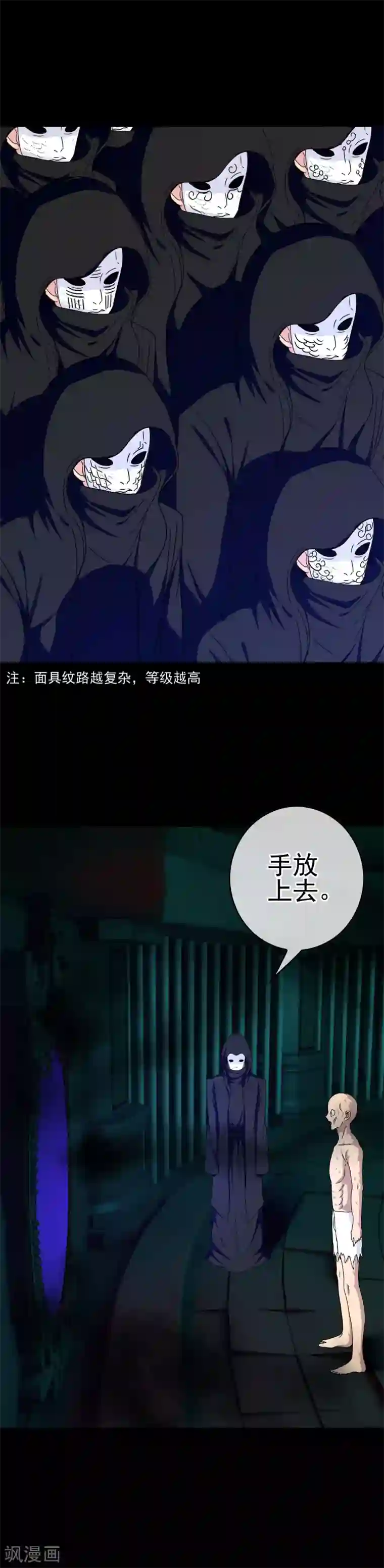 我在女子学院第28话 是的主人！