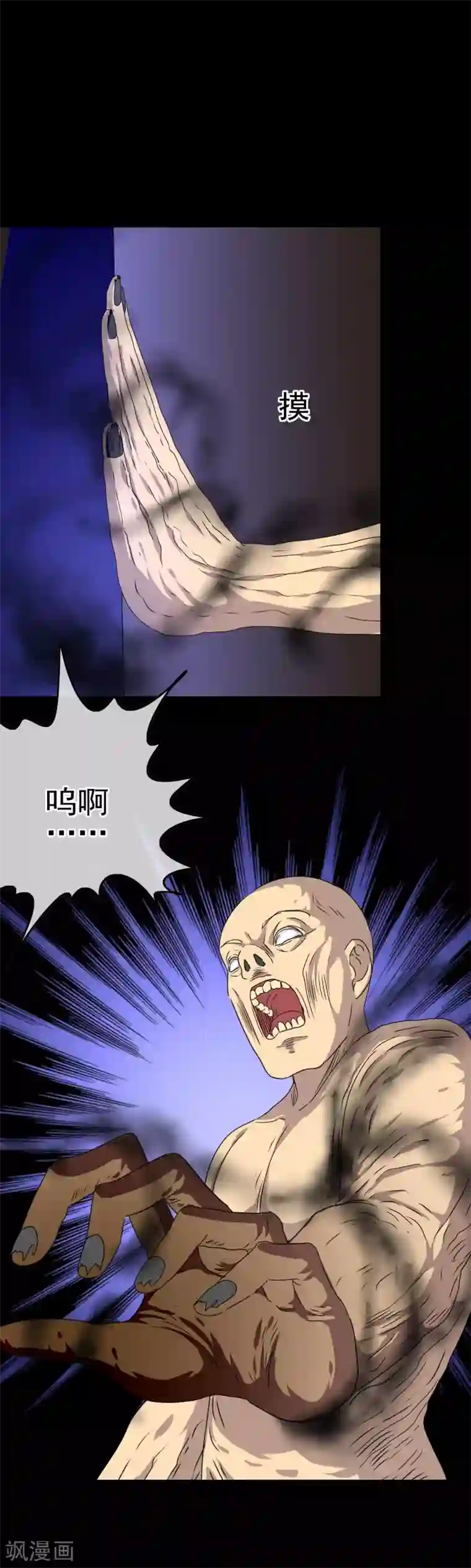 我在女子学院第28话 是的主人！