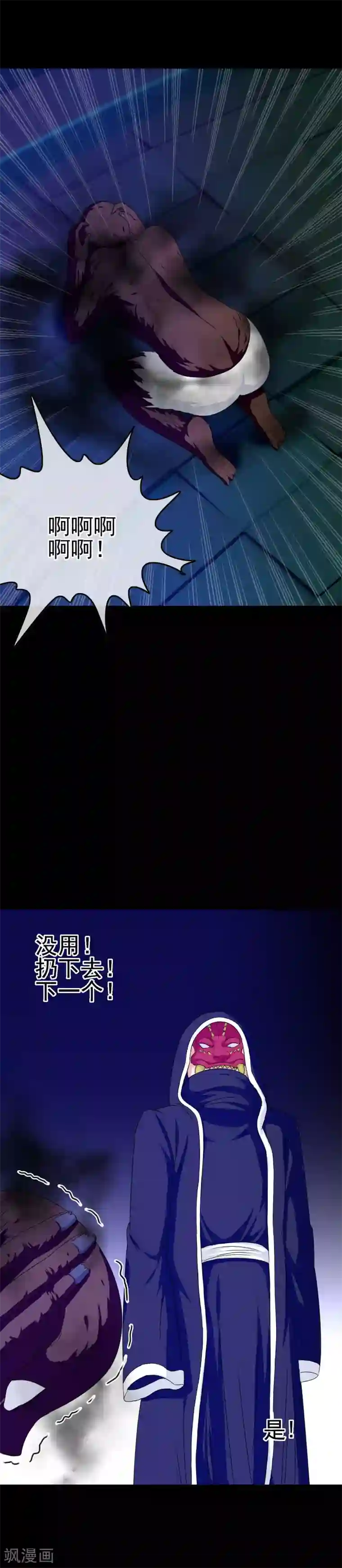 我在女子学院第28话 是的主人！