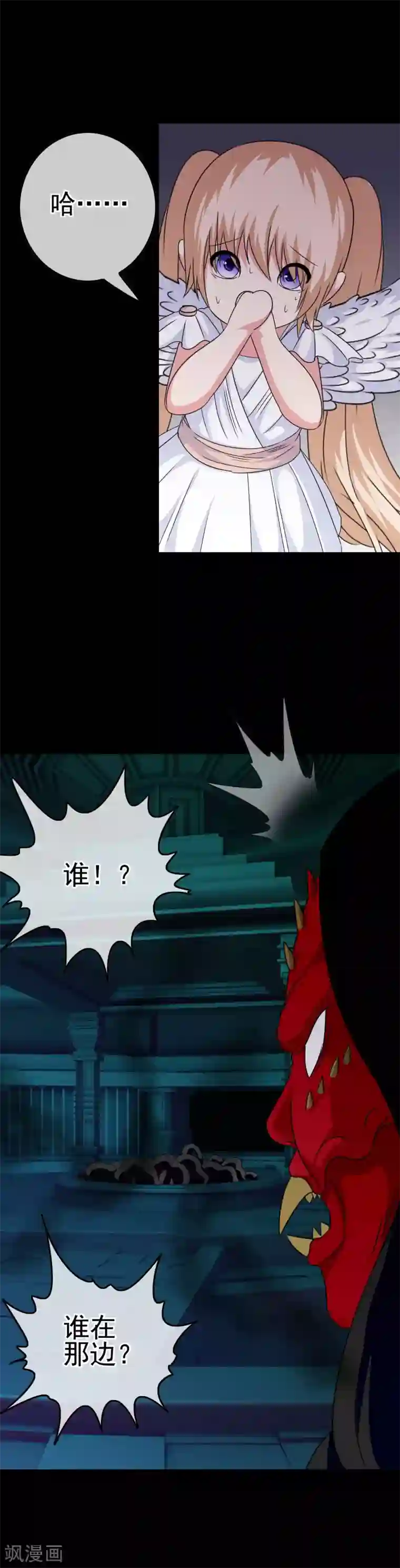 我在女子学院第28话 是的主人！