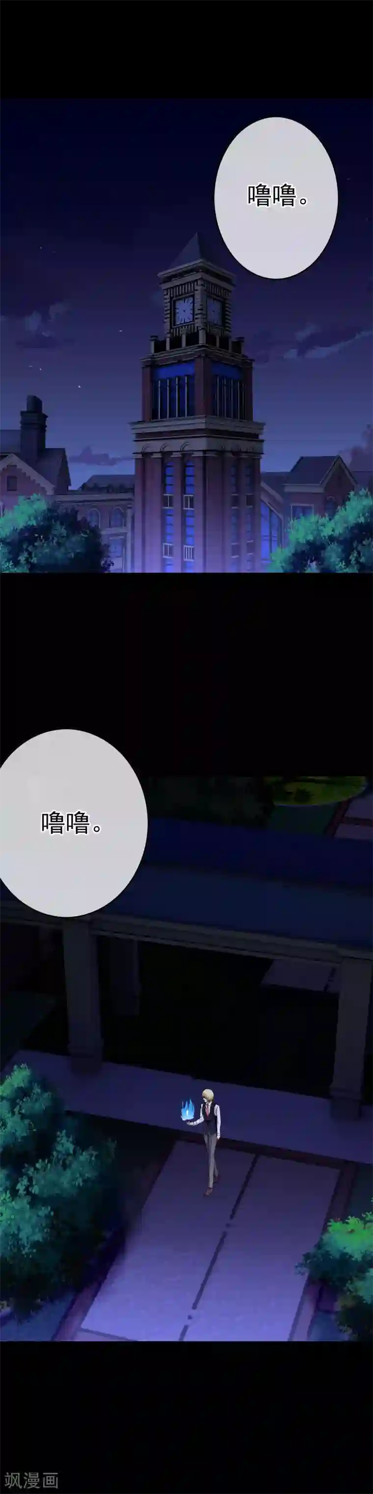 我在女子学院第29话 萨拉的攻势