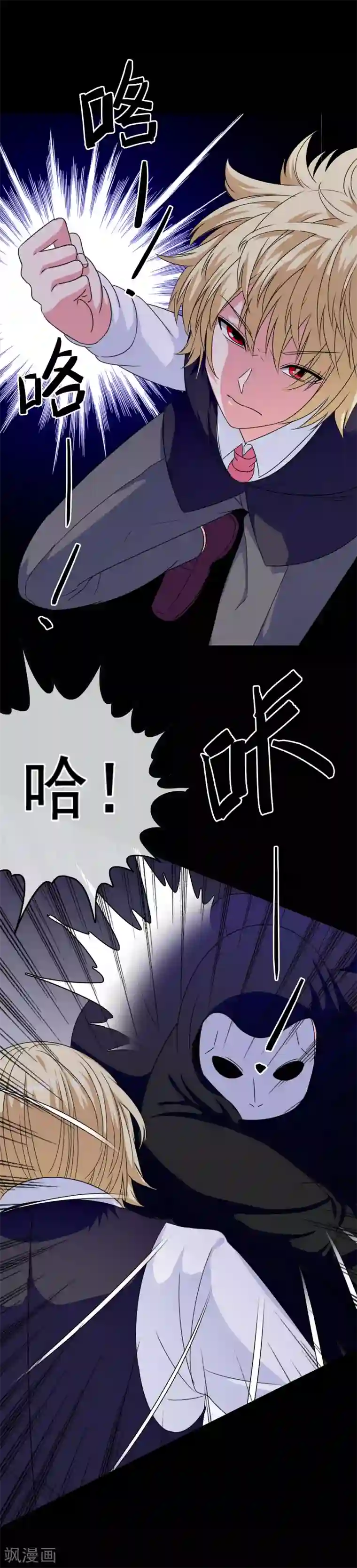 我在女子学院第29话 萨拉的攻势