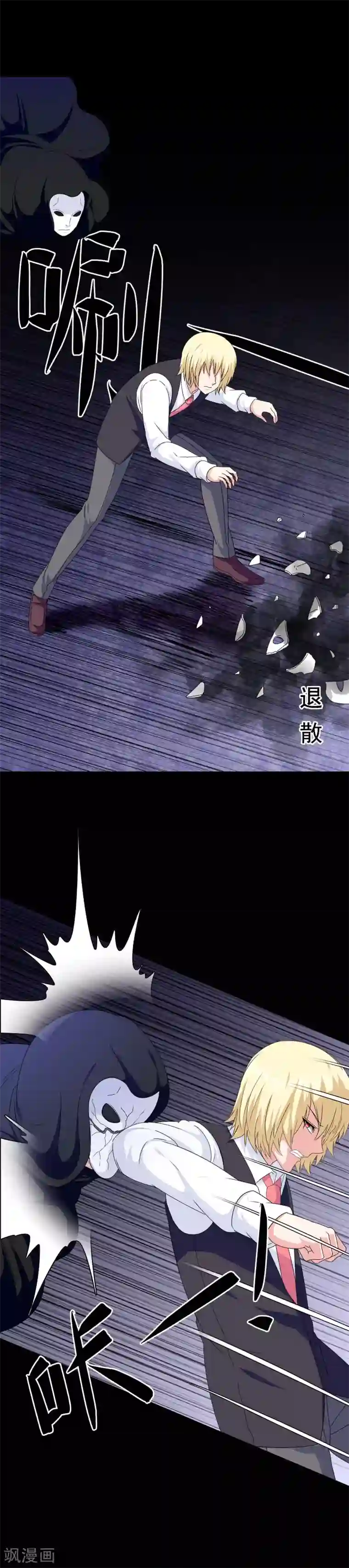 我在女子学院第29话 萨拉的攻势