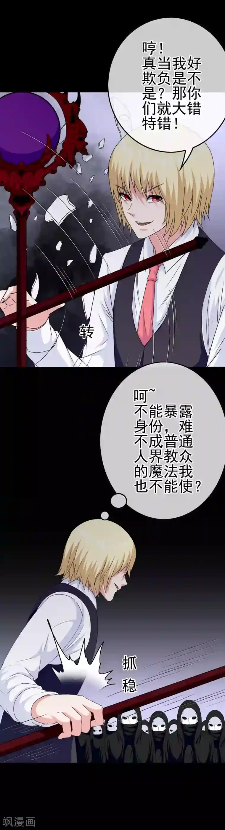 我在女子学院第29话 萨拉的攻势