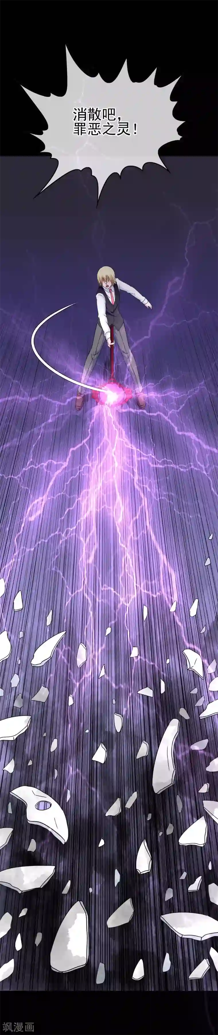 我在女子学院第29话 萨拉的攻势