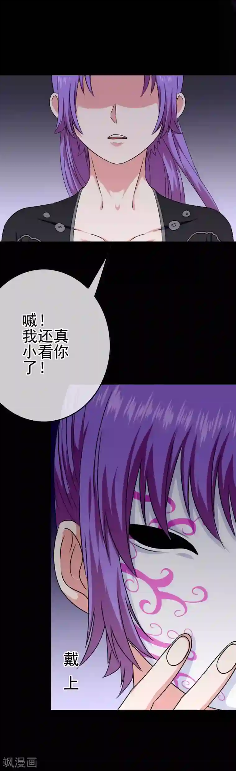 我在女子学院第29话 萨拉的攻势