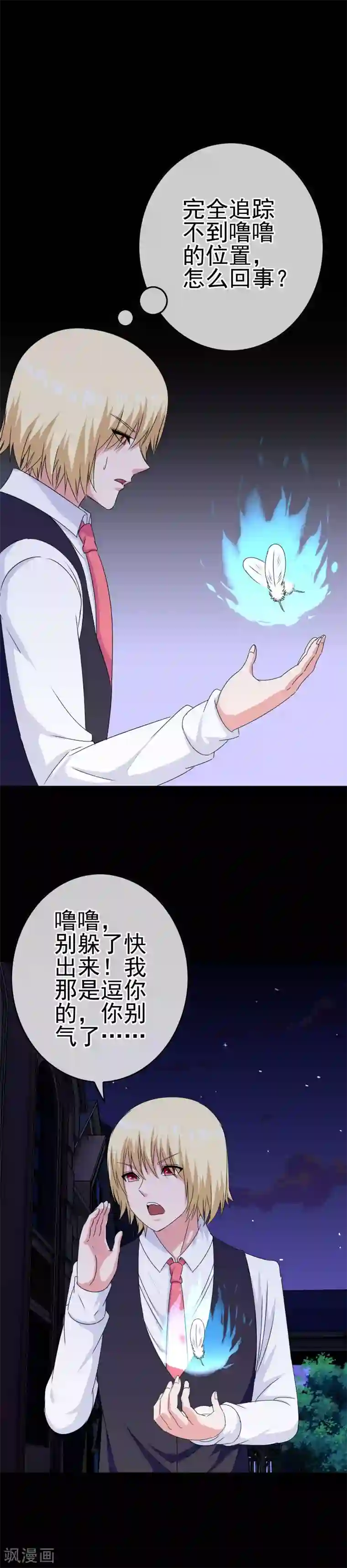 我在女子学院第29话 萨拉的攻势