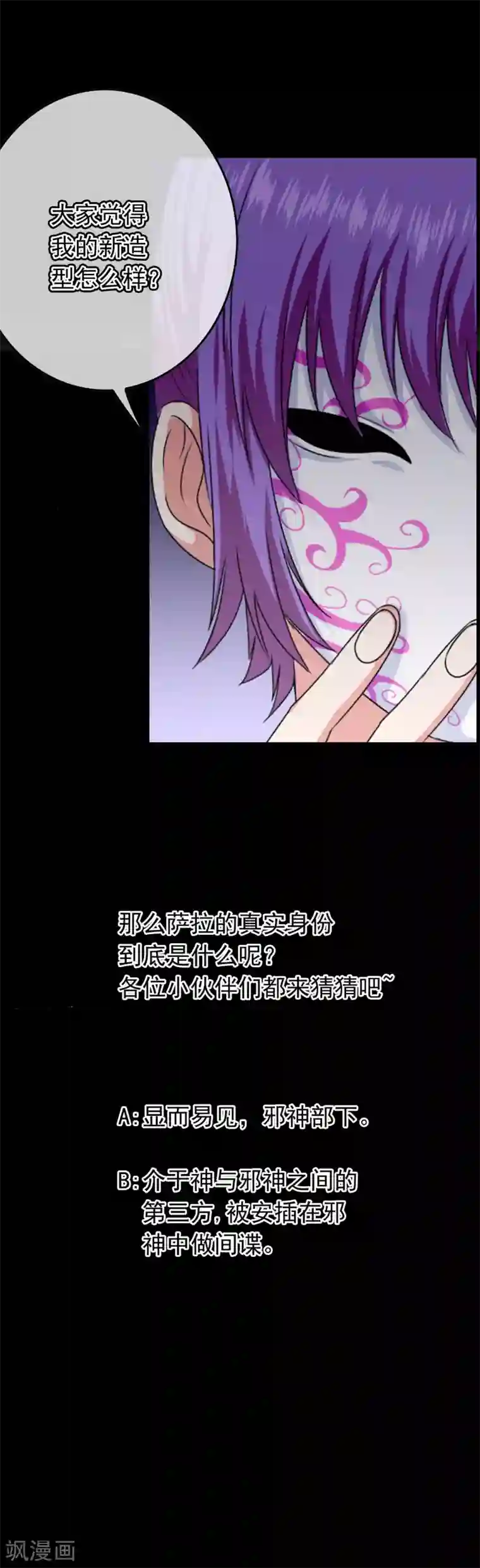 我在女子学院第29话 萨拉的攻势