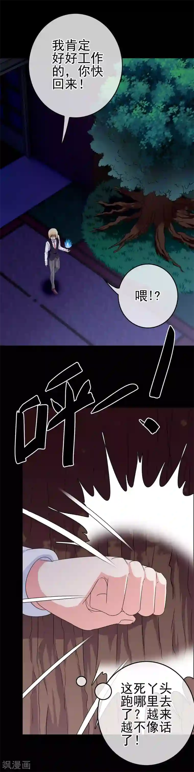 我在女子学院第29话 萨拉的攻势