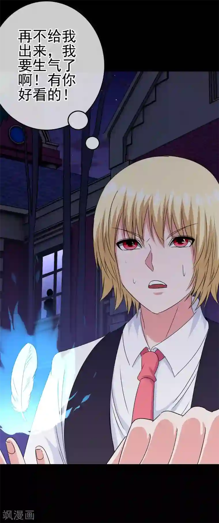 我在女子学院第29话 萨拉的攻势