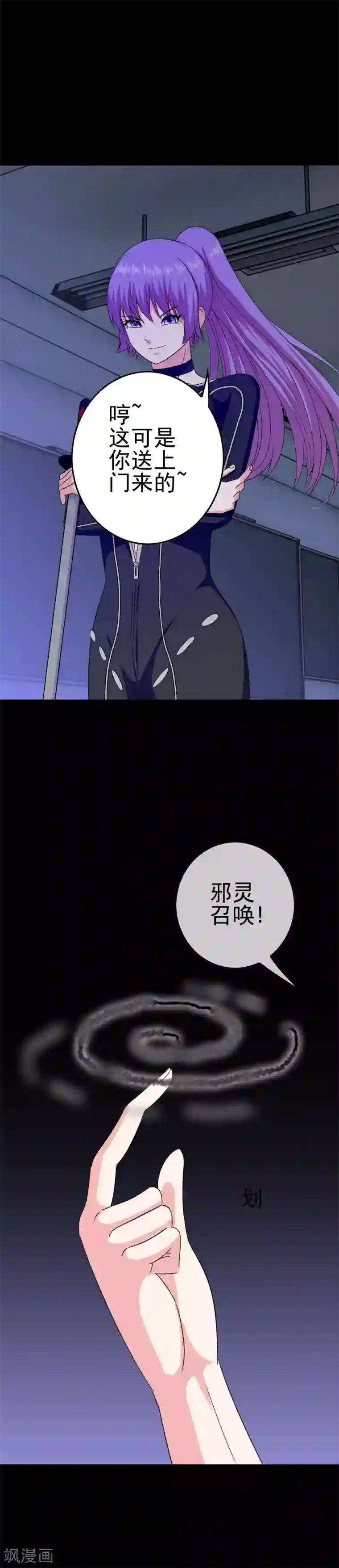 我在女子学院第29话 萨拉的攻势