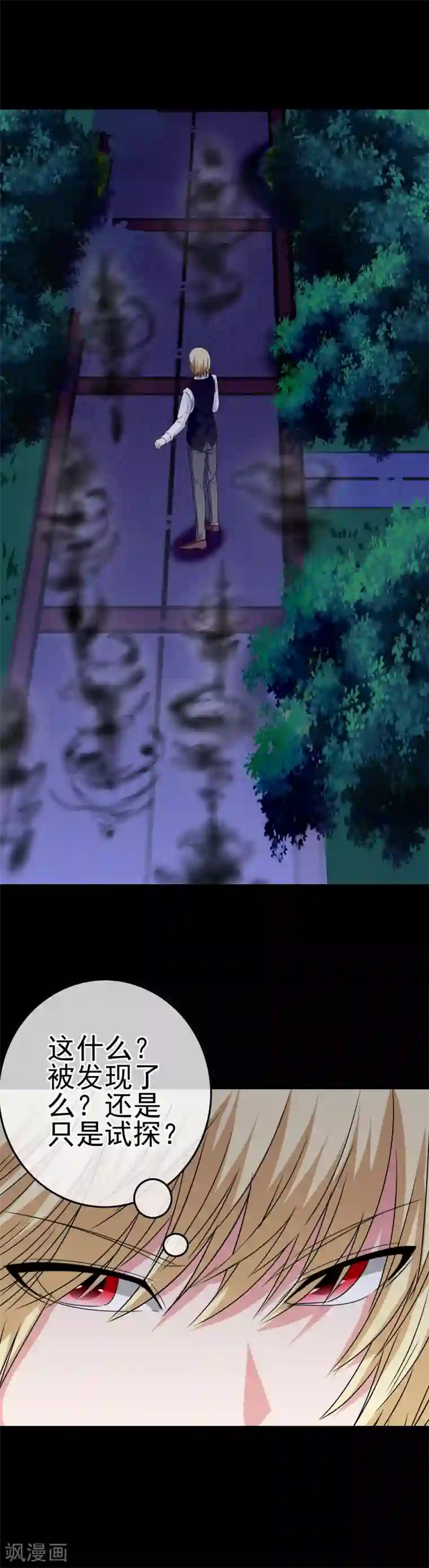 我在女子学院第29话 萨拉的攻势