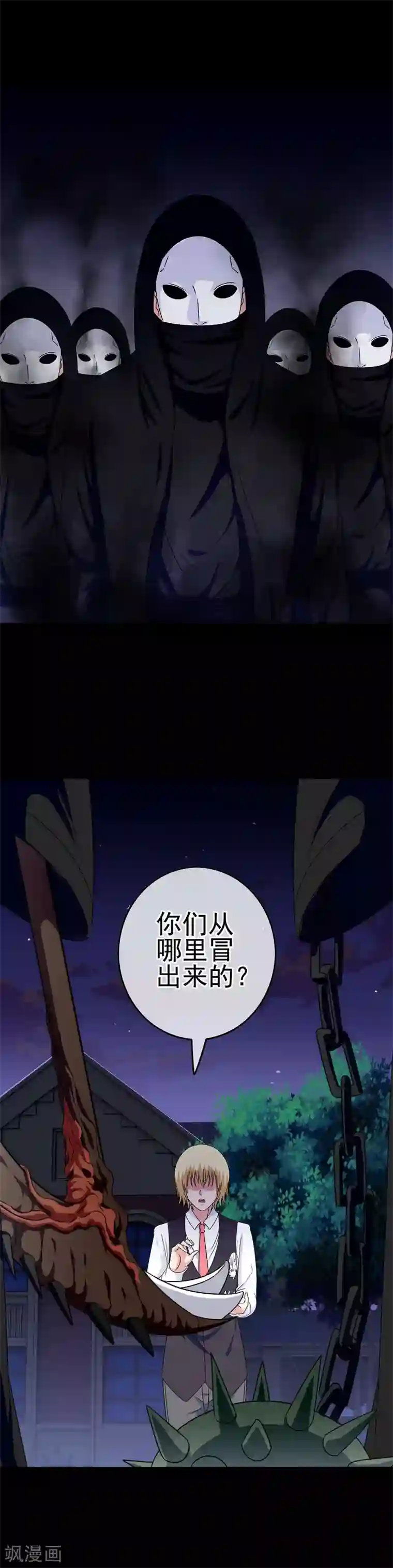 我在女子学院第29话 萨拉的攻势