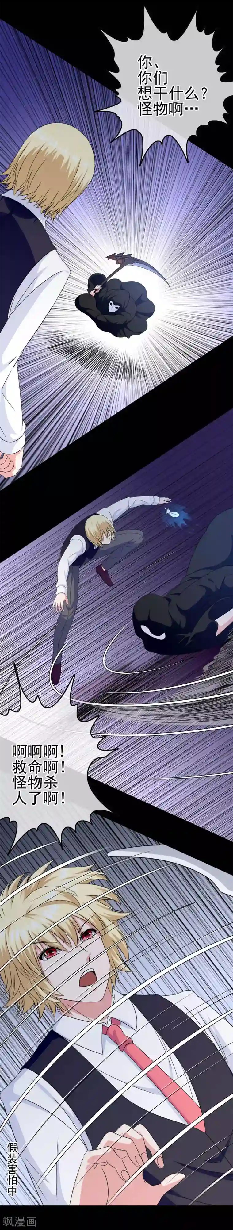 我在女子学院第29话 萨拉的攻势