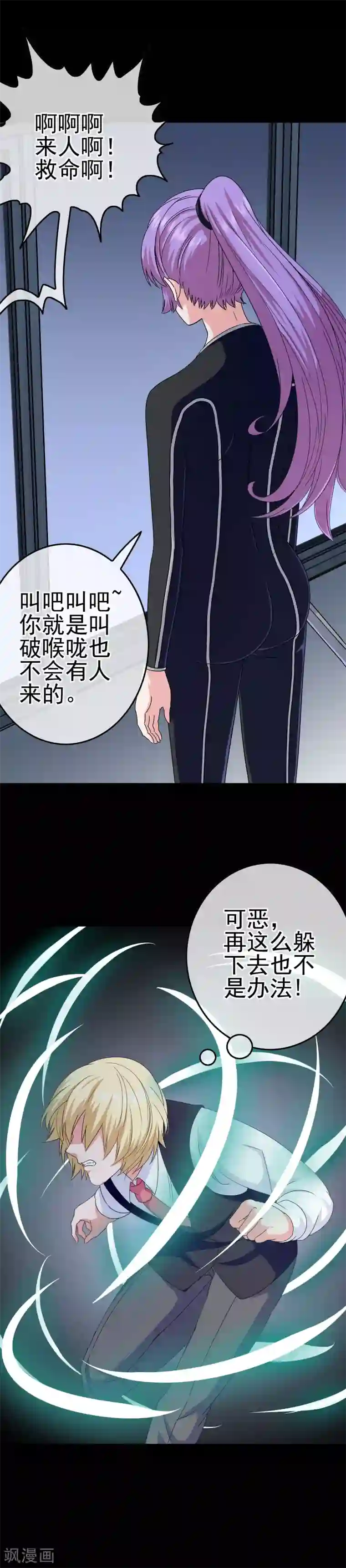 我在女子学院第29话 萨拉的攻势