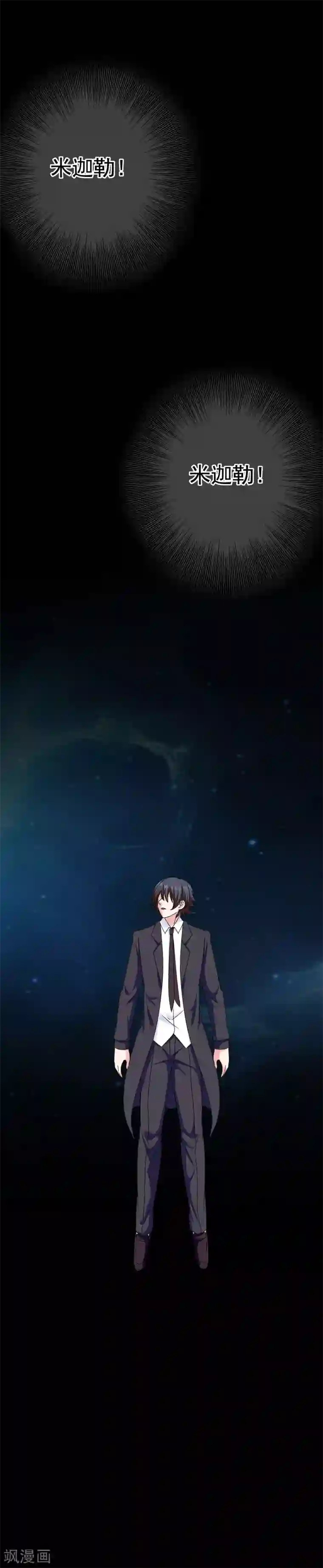 我在女子学院第30话 女装安文