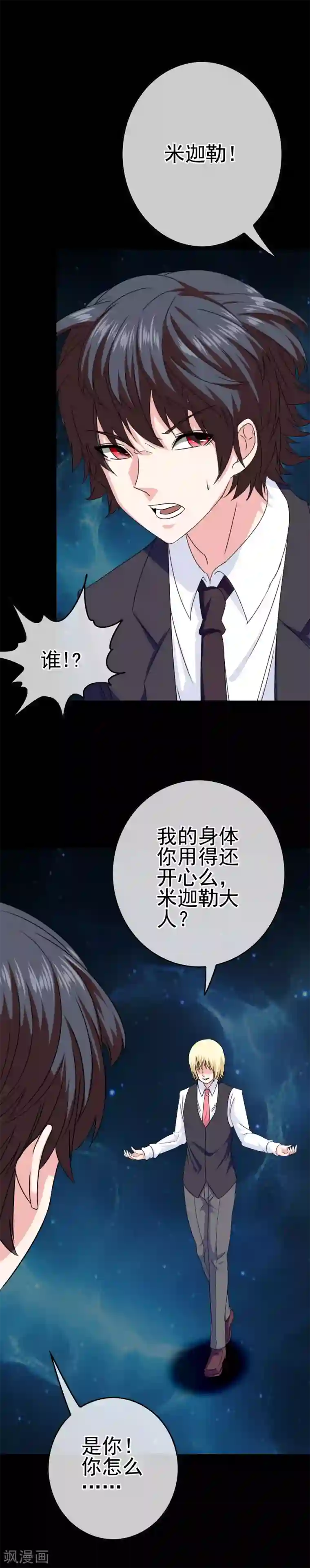 我在女子学院第30话 女装安文