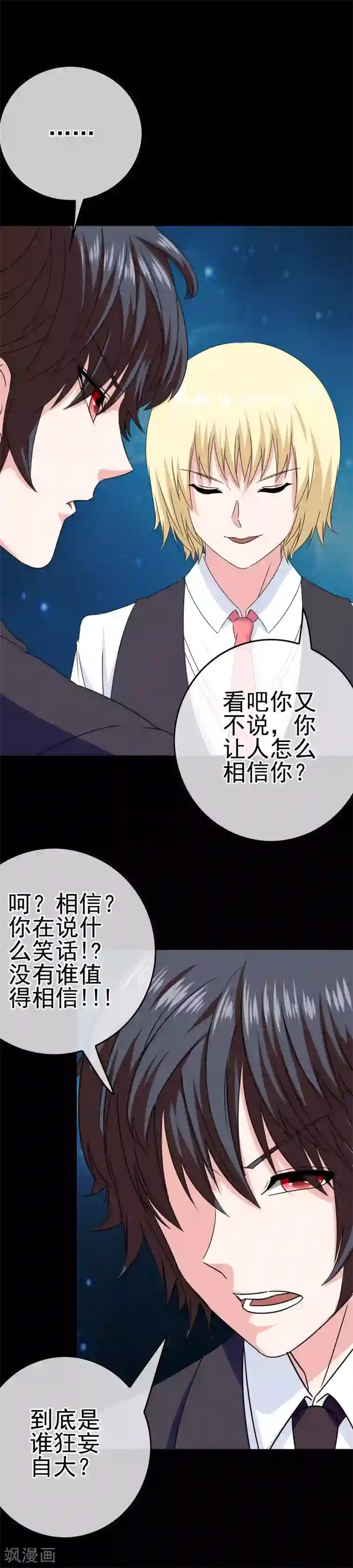 我在女子学院第30话 女装安文