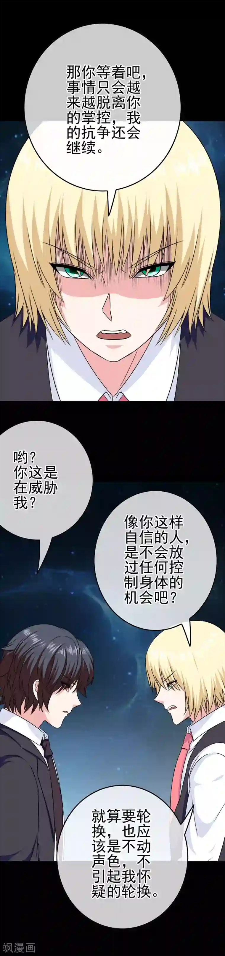 我在女子学院第30话 女装安文