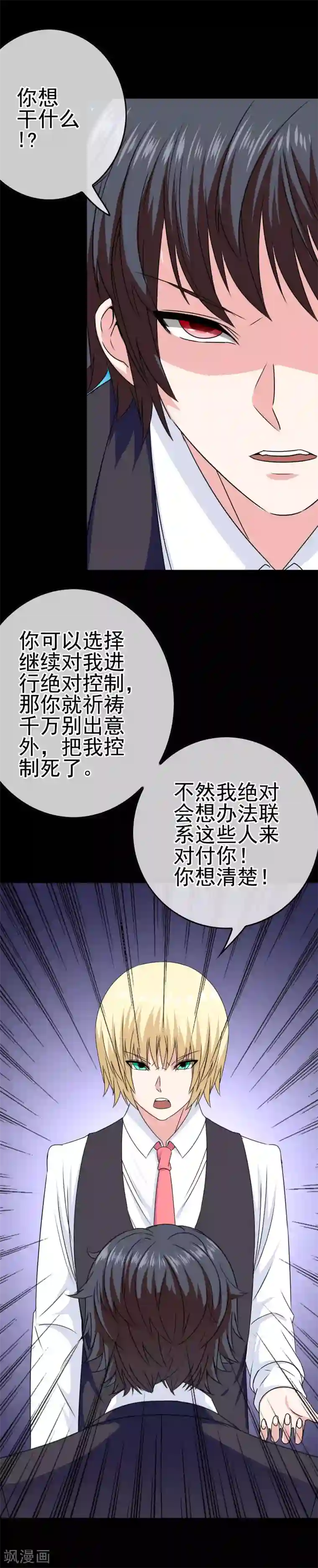 我在女子学院第30话 女装安文