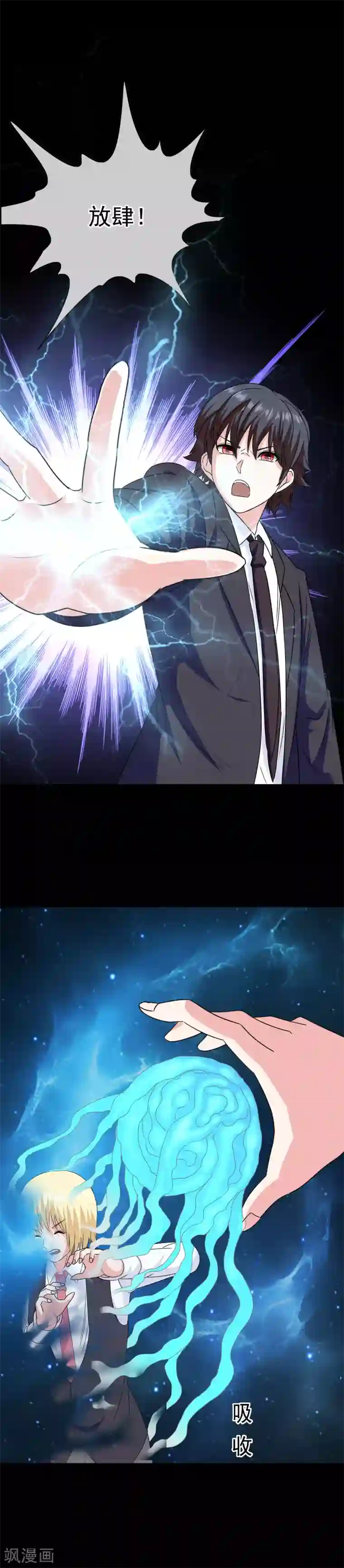 我在女子学院第30话 女装安文