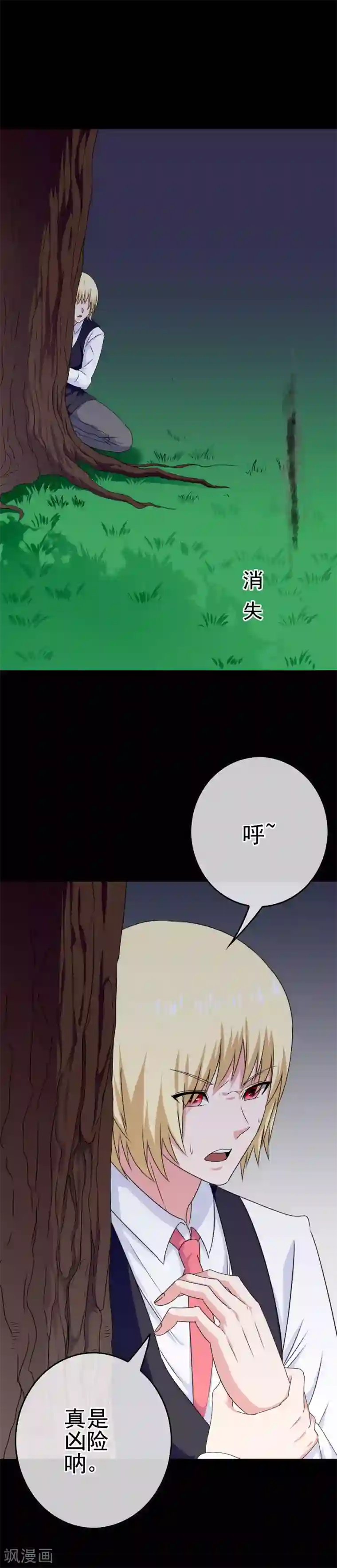 我在女子学院第30话 女装安文