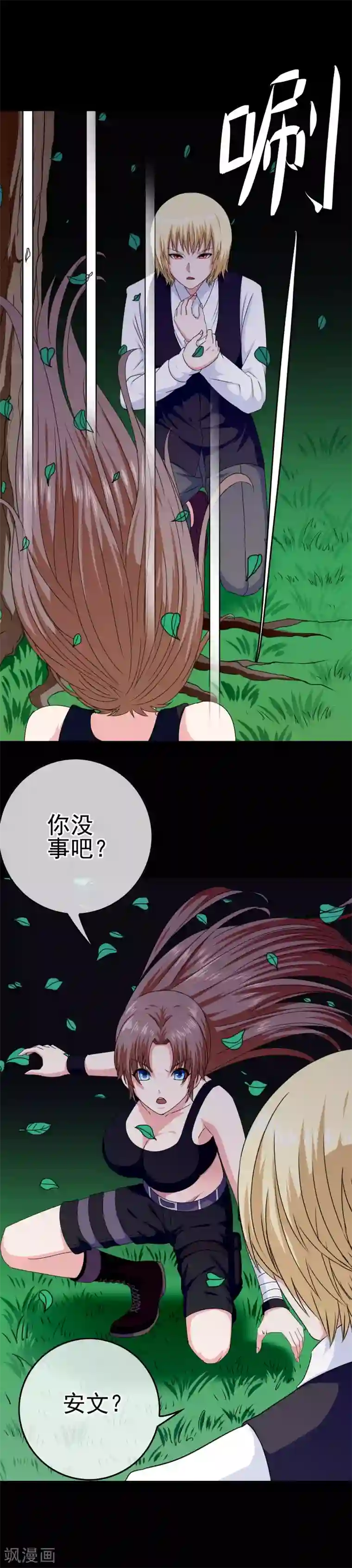 我在女子学院第30话 女装安文