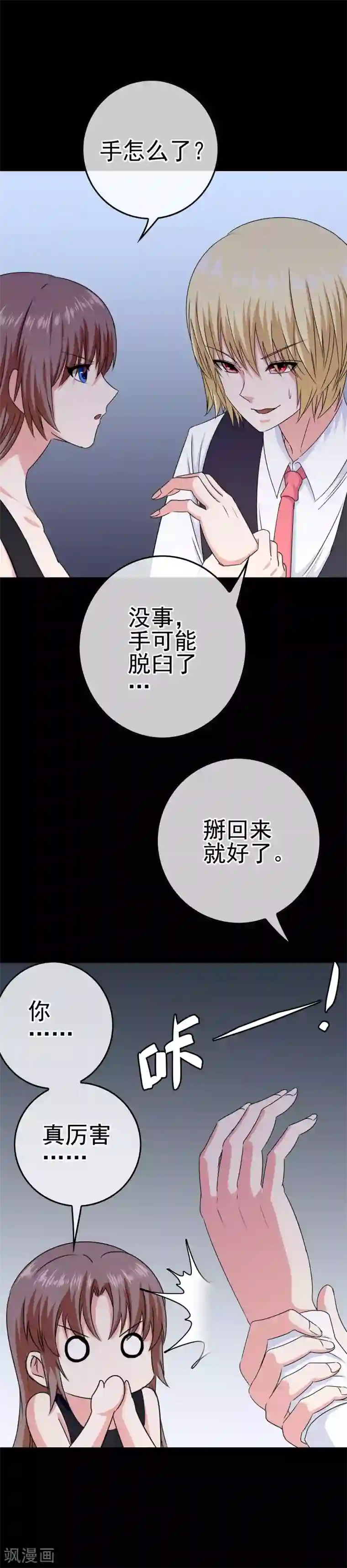 我在女子学院第30话 女装安文