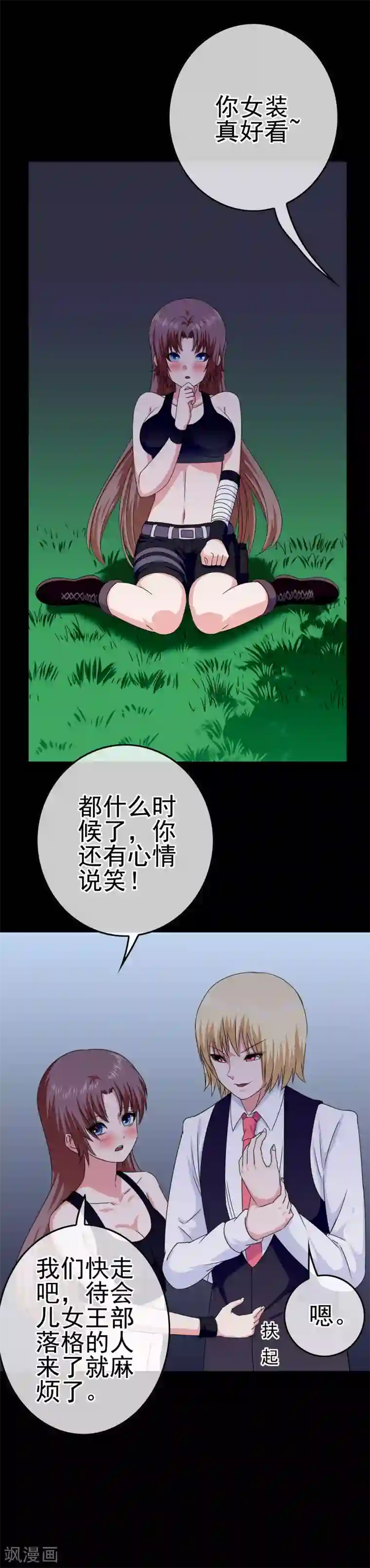 我在女子学院第30话 女装安文