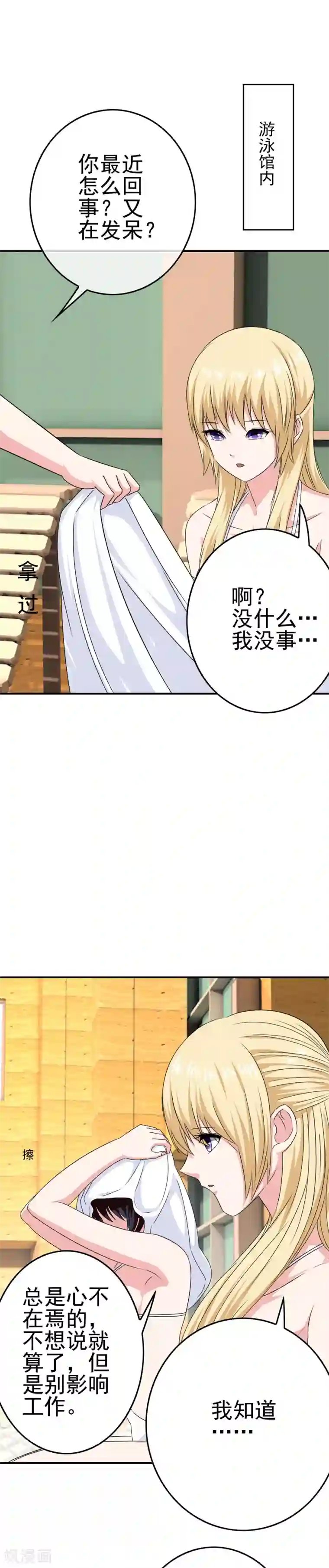 我在女子学院第31话 学生会长