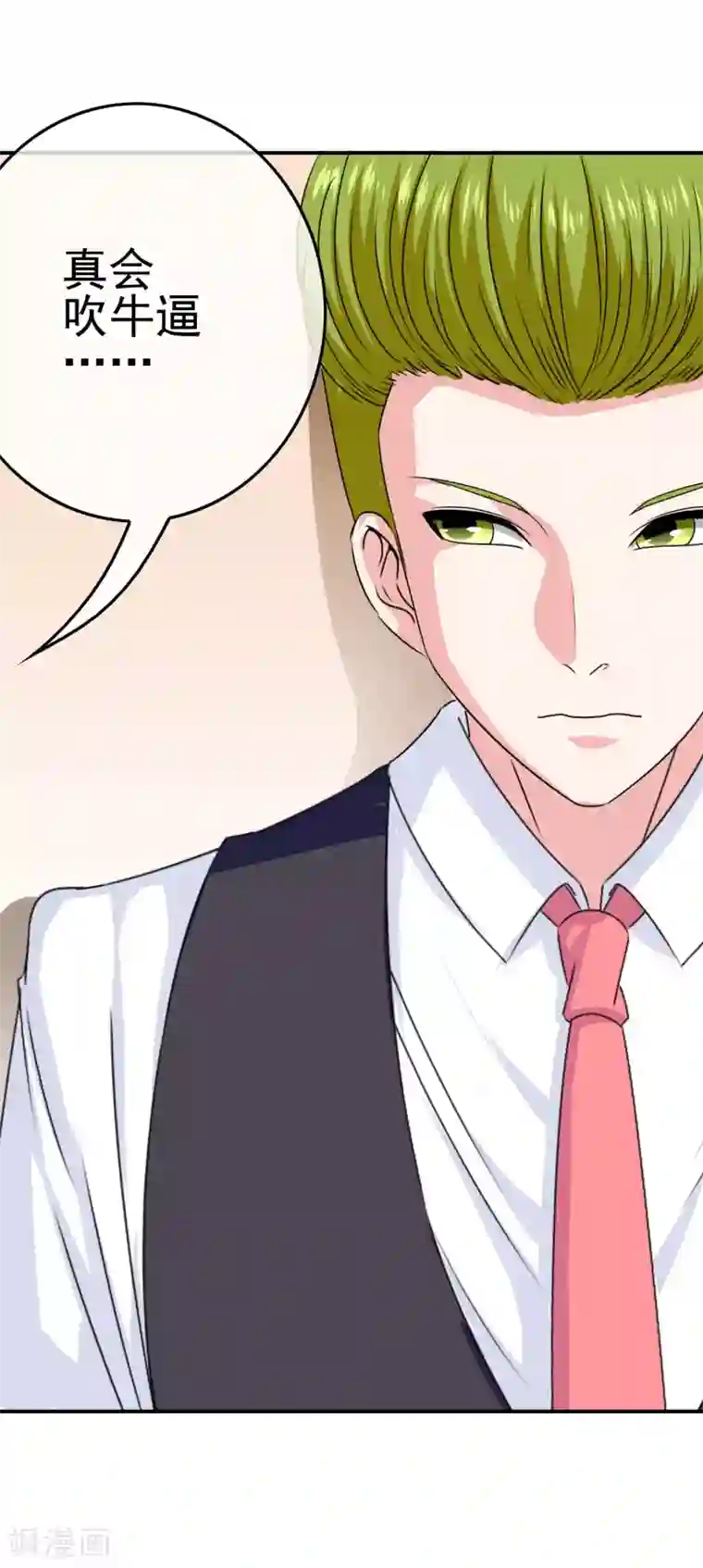 我在女子学院第31话 学生会长