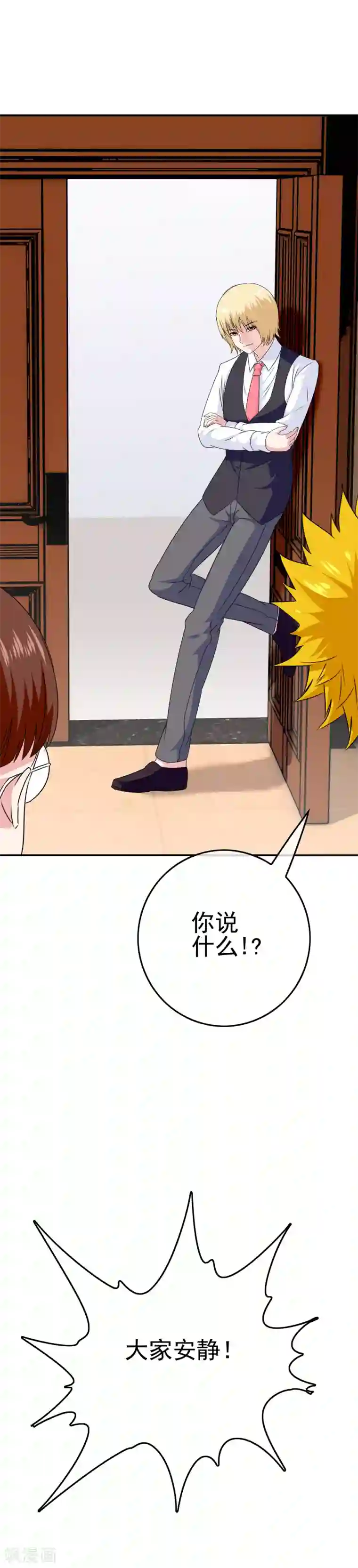 我在女子学院第31话 学生会长