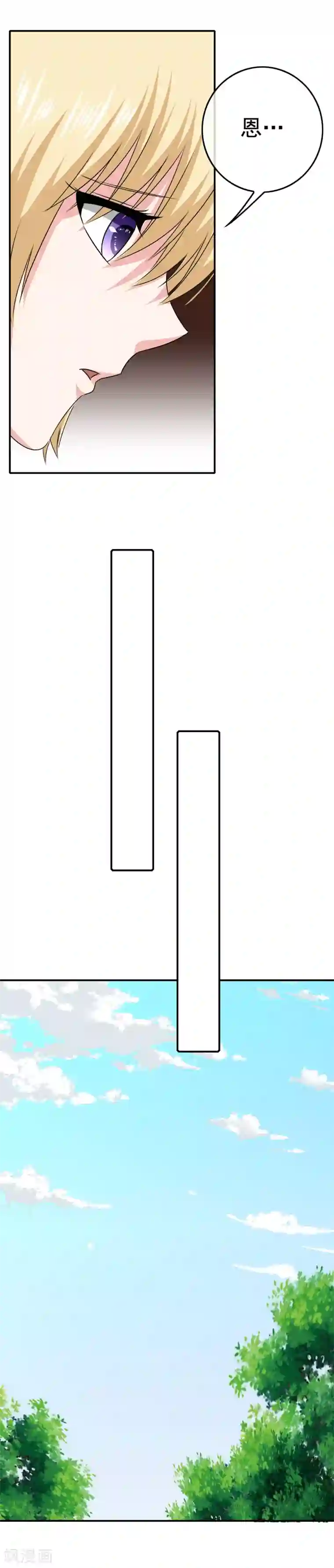 我在女子学院第31话 学生会长