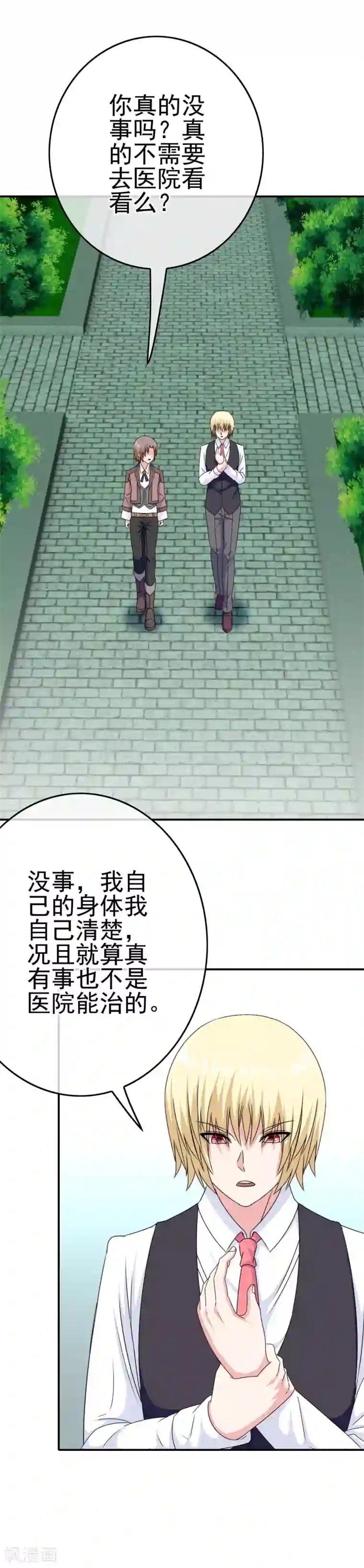 我在女子学院第31话 学生会长