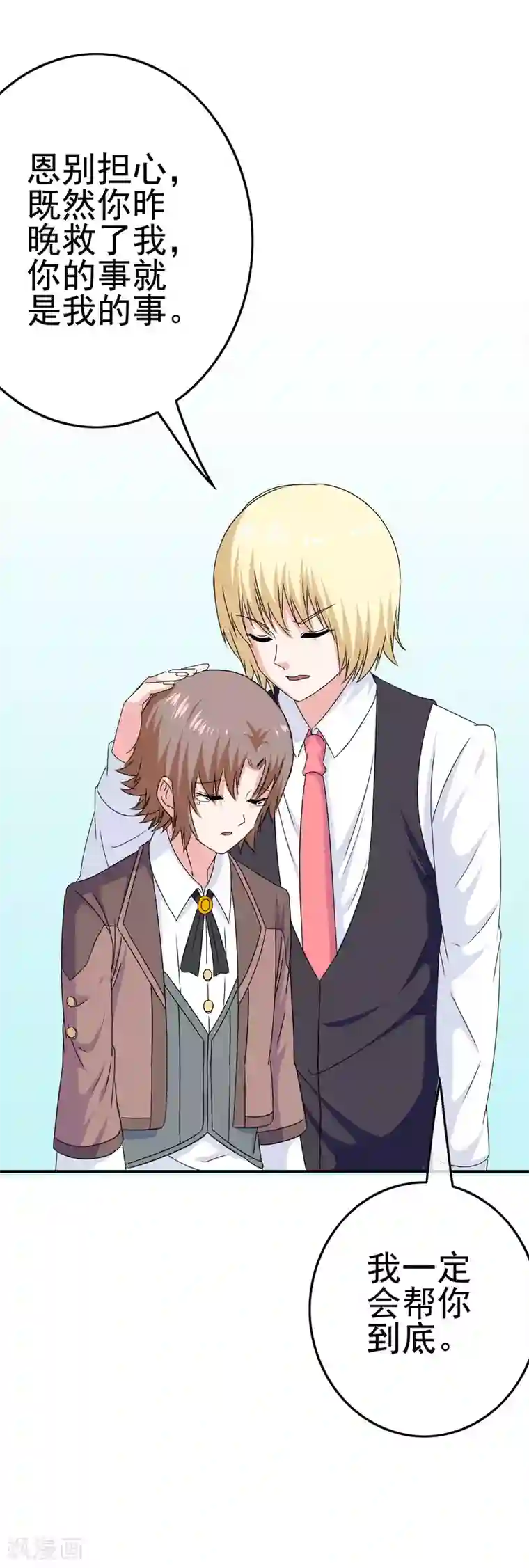 我在女子学院第31话 学生会长