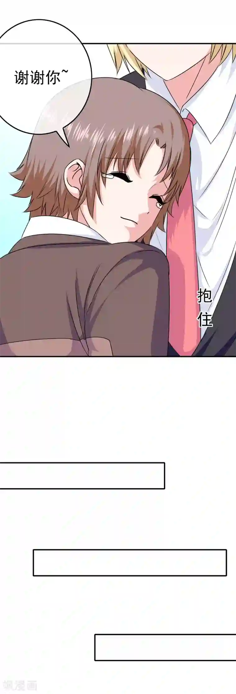 我在女子学院第31话 学生会长